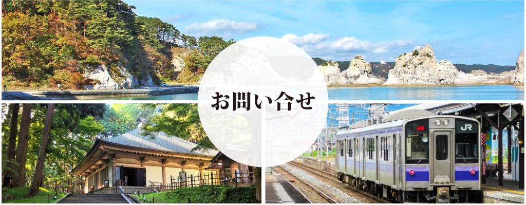 パワーアップ支援室のお問い合わせ