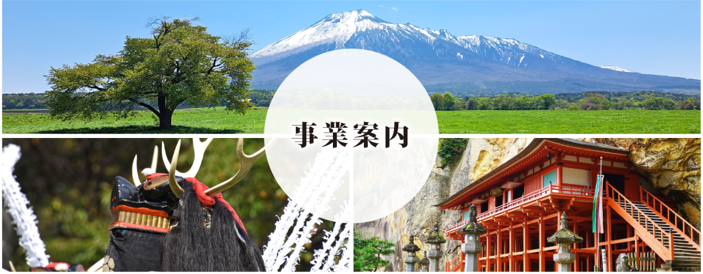 パワーアップ支援室の事業案内