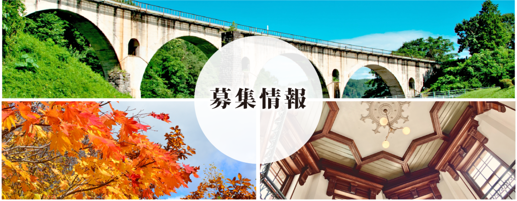 パワーアップ支援室の募集情報、会員募集、支援金・寄付金募集