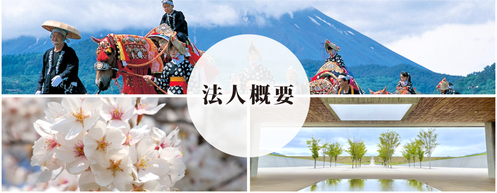 パワーアップ支援室の法人概要